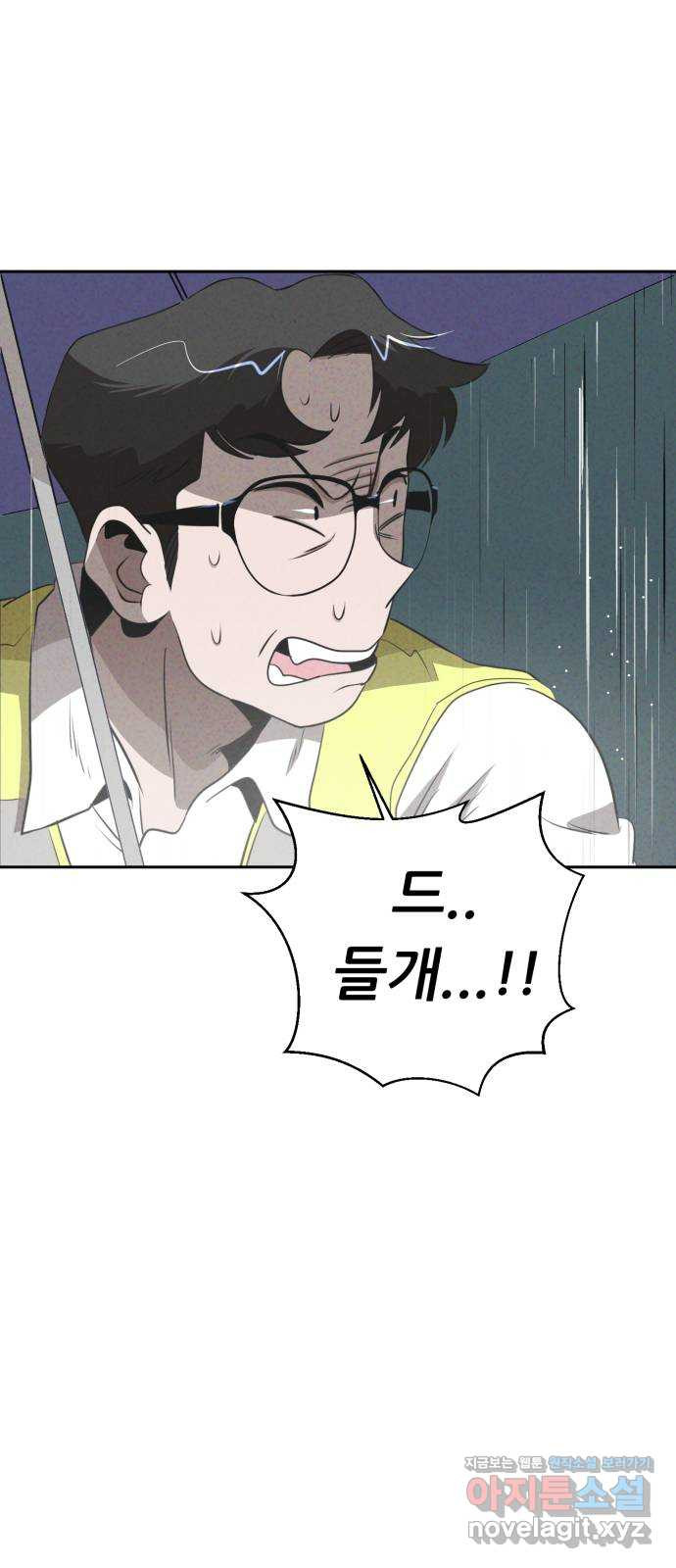 개와 사람의 시간 23화 70