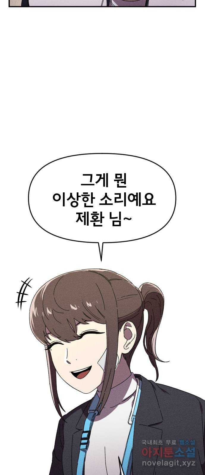 베니루 BAENIRU 18화 예열(3) 4