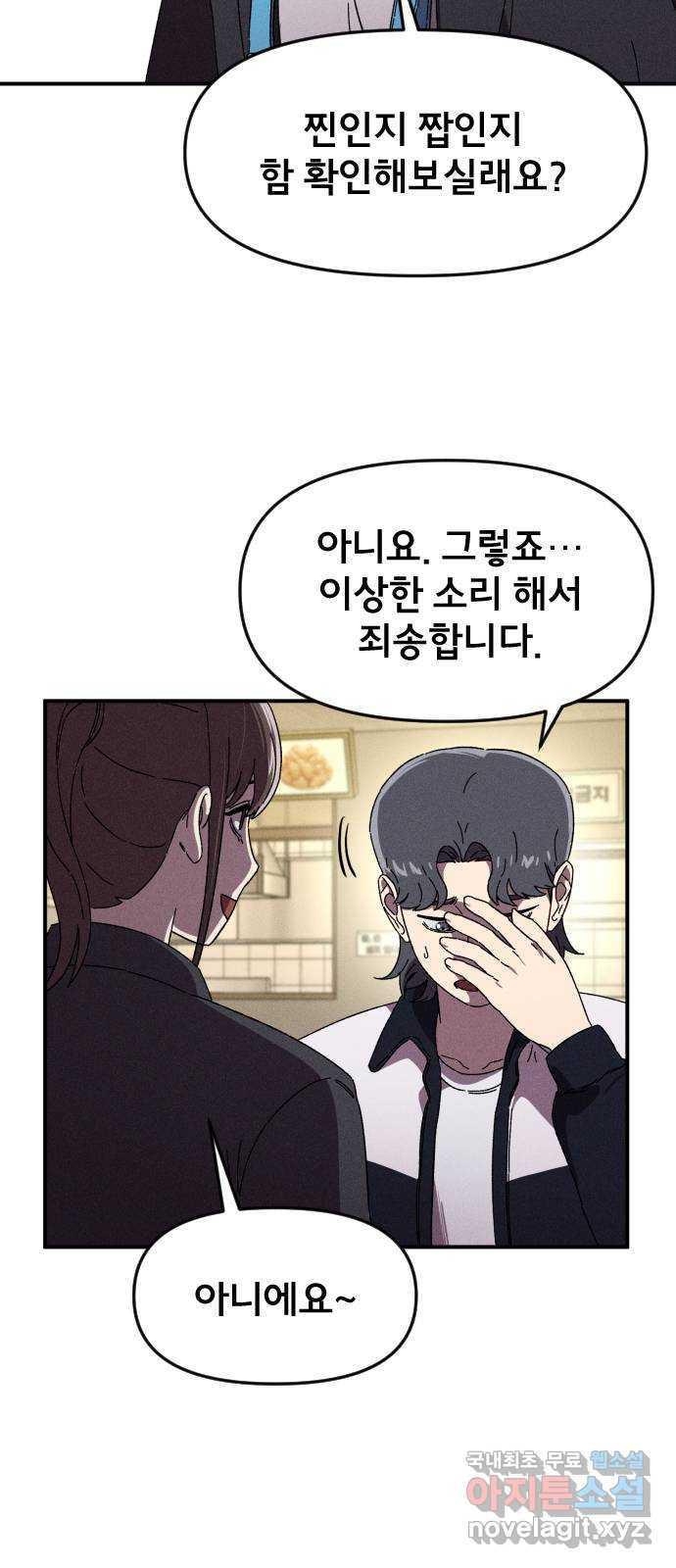 베니루 BAENIRU 18화 예열(3) 5