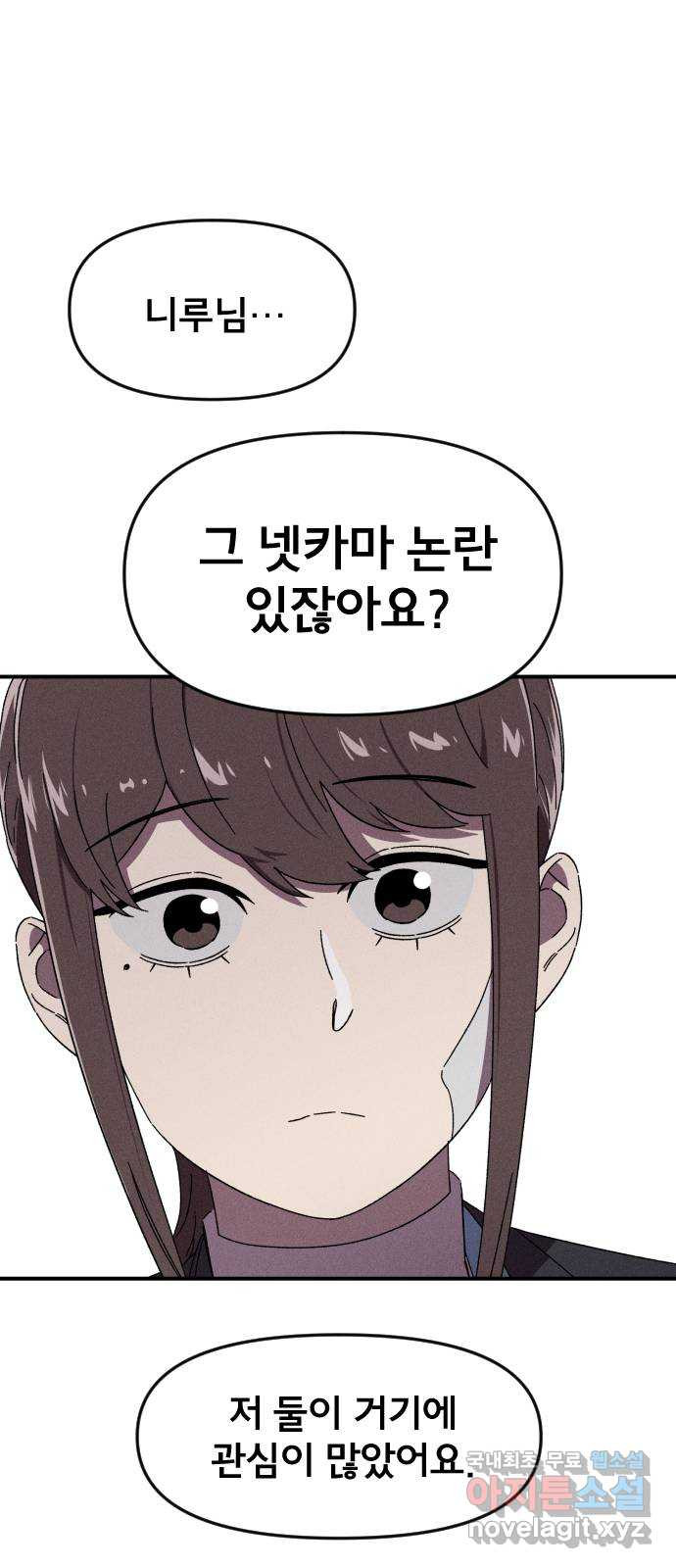 베니루 BAENIRU 18화 예열(3) 6