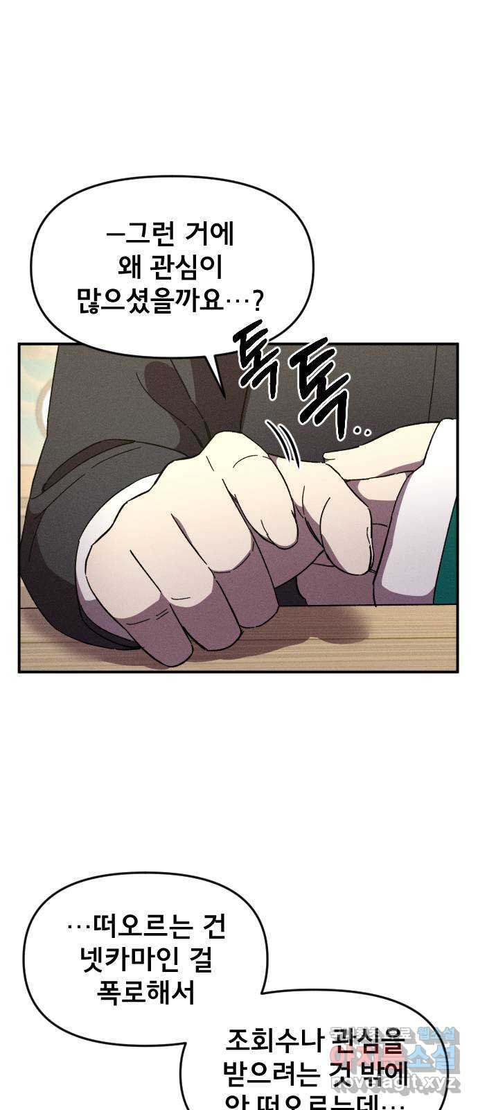 베니루 BAENIRU 18화 예열(3) 7