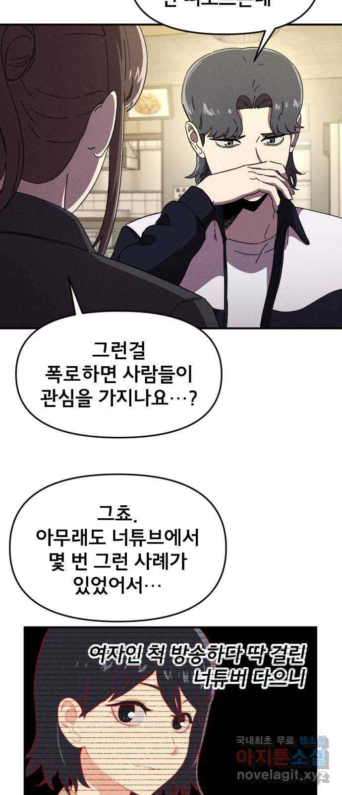 베니루 BAENIRU 18화 예열(3) 8