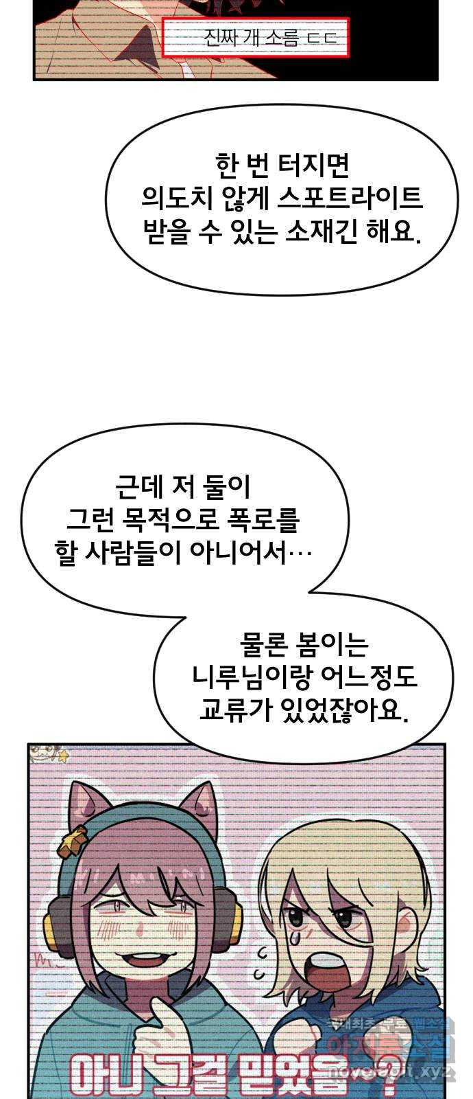 베니루 BAENIRU 18화 예열(3) 9