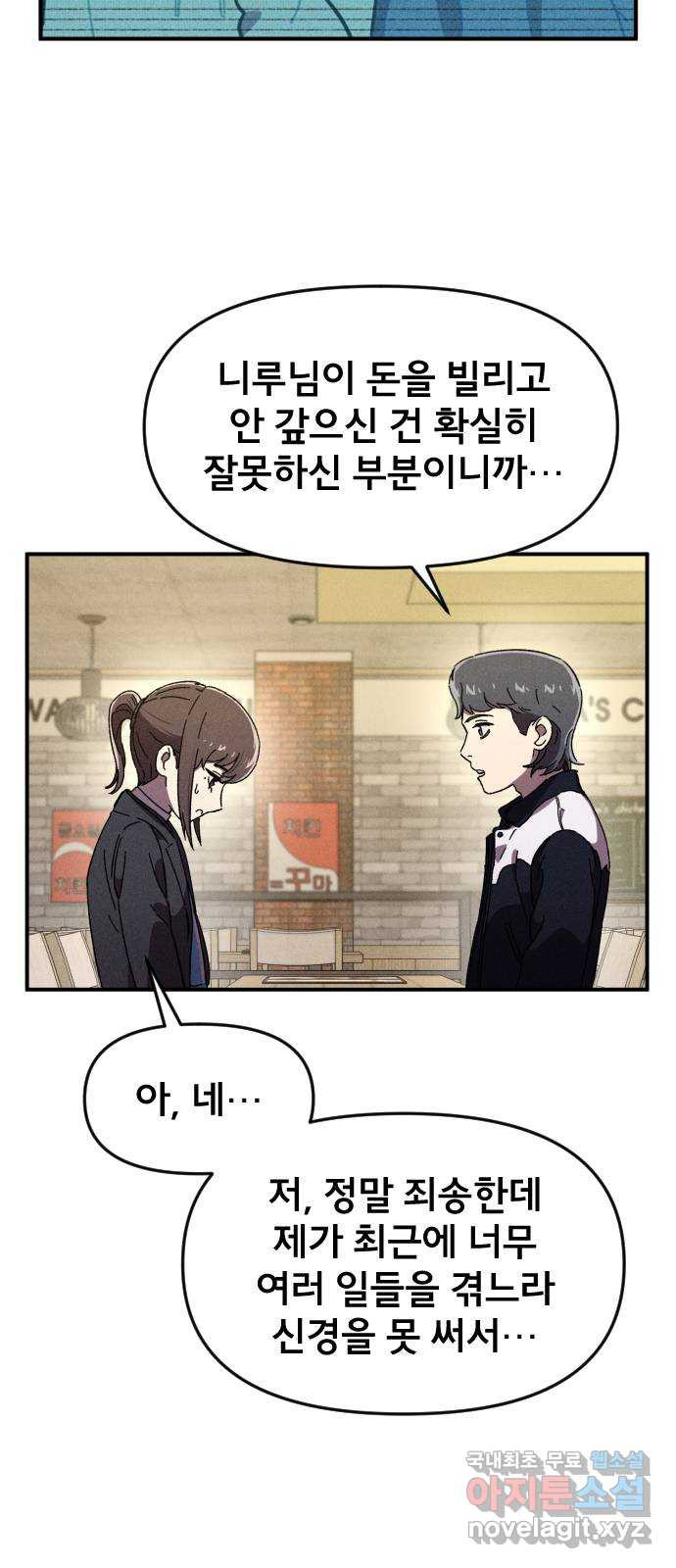 베니루 BAENIRU 18화 예열(3) 10