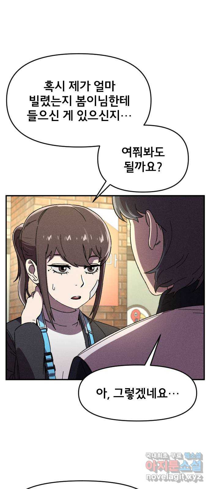 베니루 BAENIRU 18화 예열(3) 11