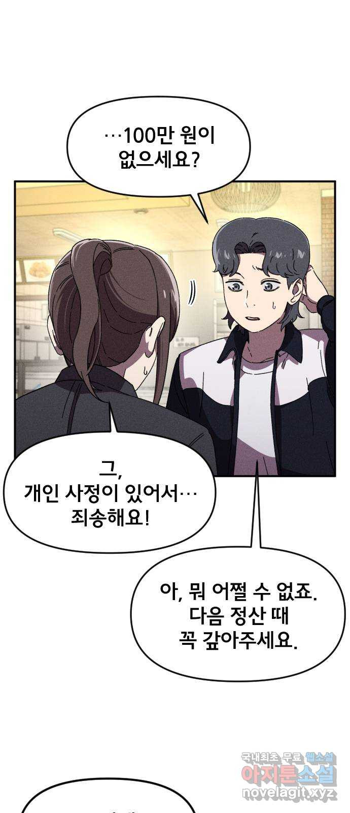 베니루 BAENIRU 18화 예열(3) 13
