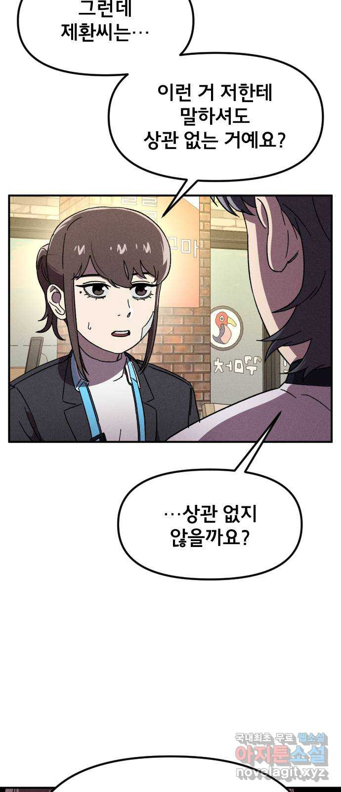 베니루 BAENIRU 18화 예열(3) 14