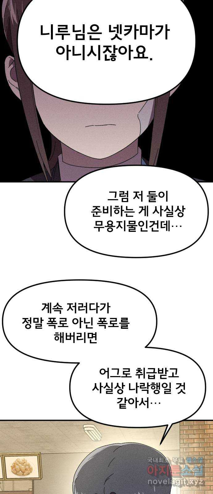베니루 BAENIRU 18화 예열(3) 15