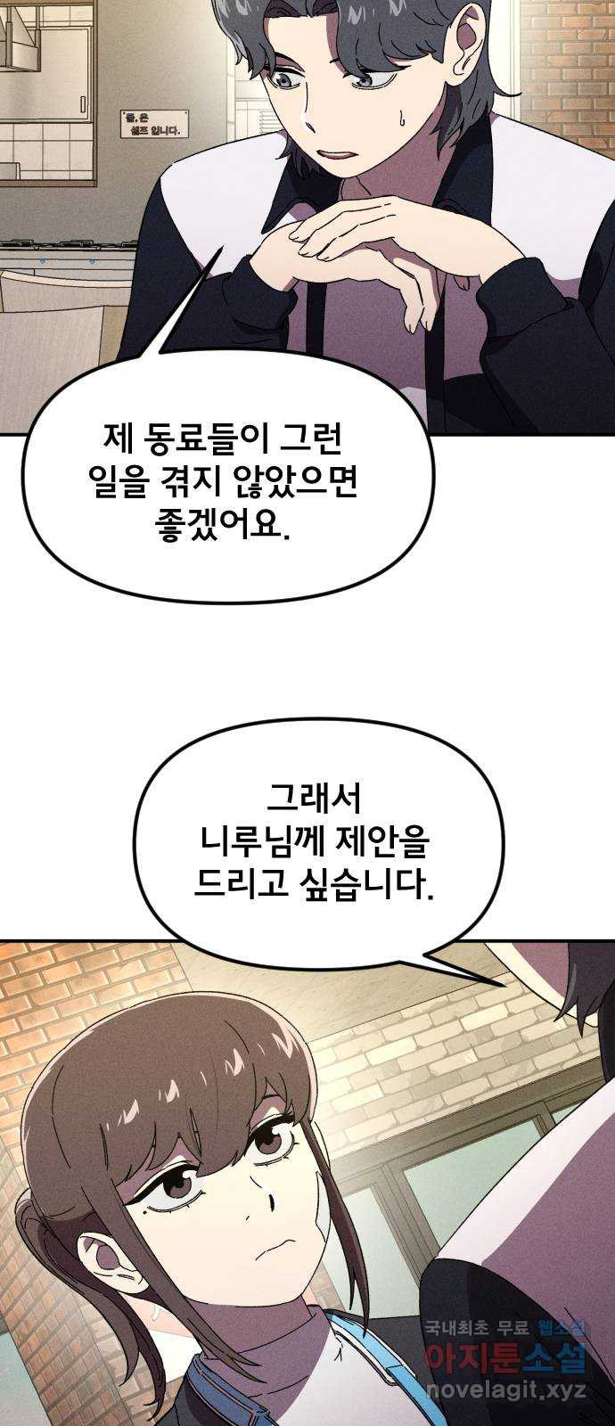 베니루 BAENIRU 18화 예열(3) 16