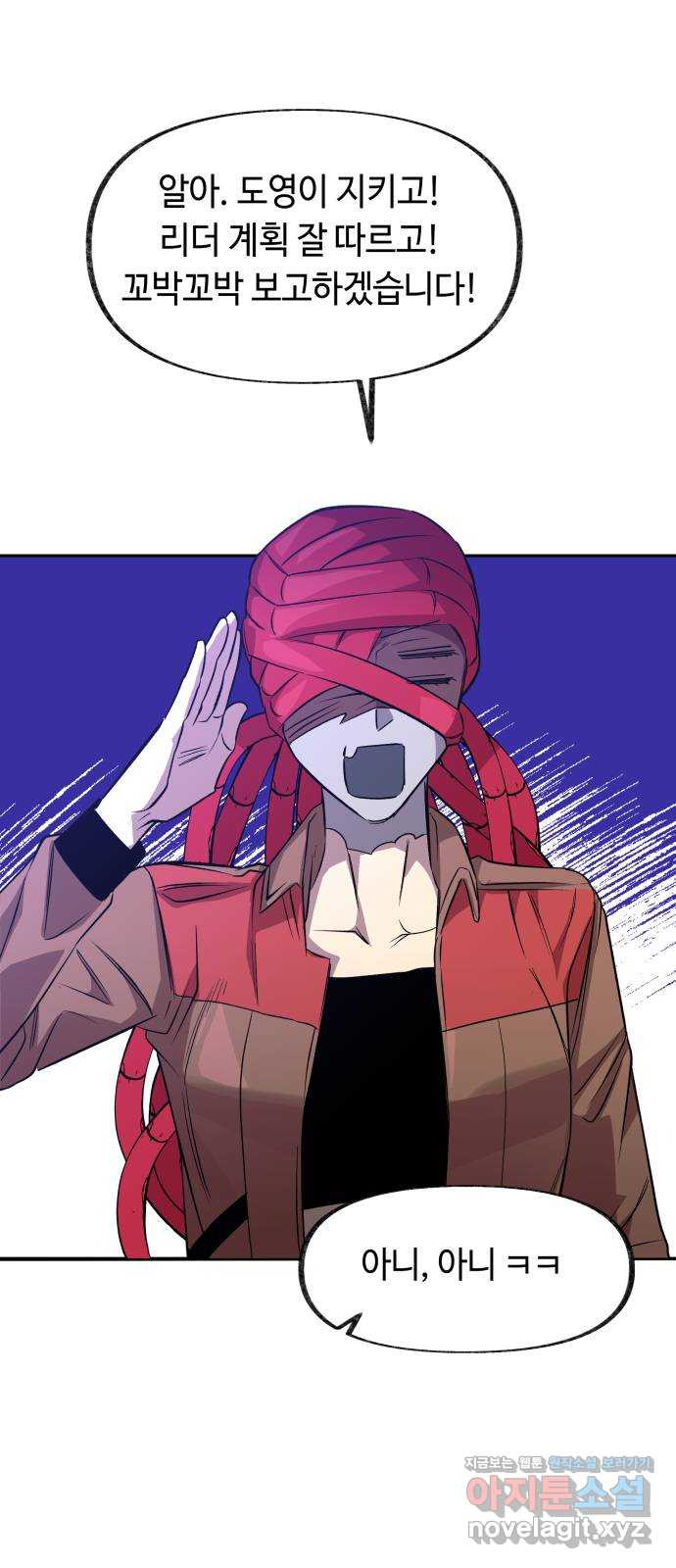보물과 괴물의 도시 2부 43화 최종국면 1