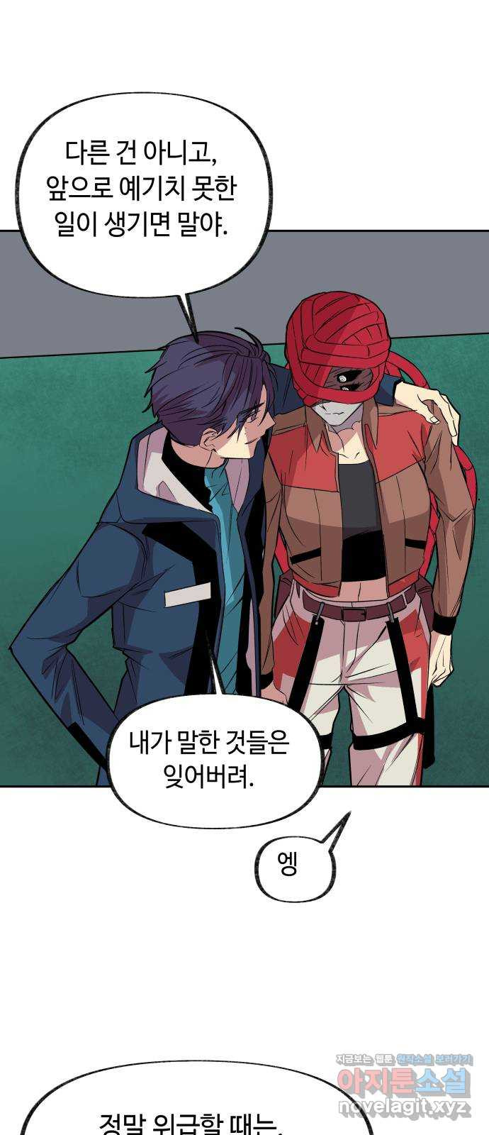 보물과 괴물의 도시 2부 43화 최종국면 2