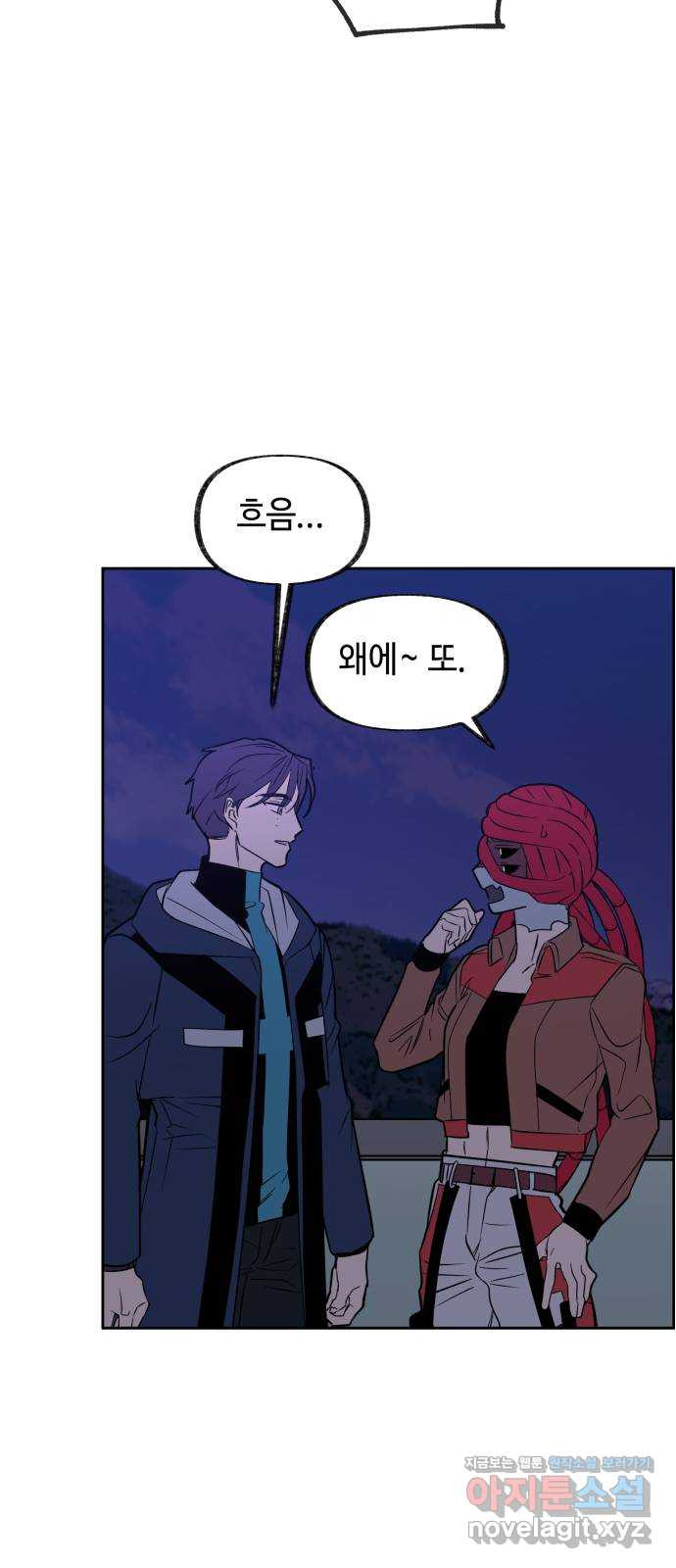 보물과 괴물의 도시 2부 43화 최종국면 6