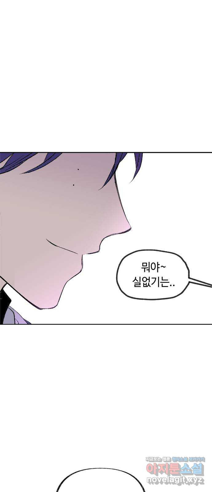 보물과 괴물의 도시 2부 43화 최종국면 8