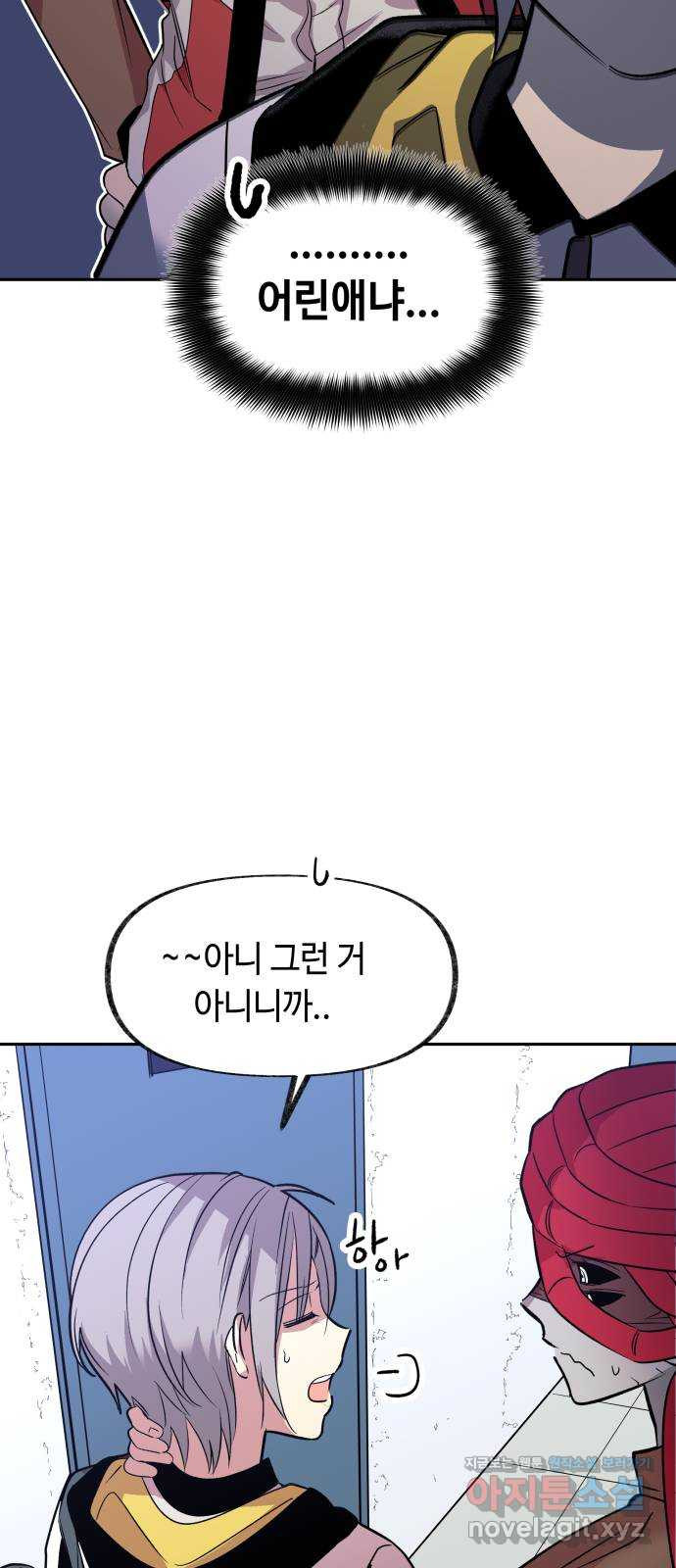 보물과 괴물의 도시 2부 43화 최종국면 16