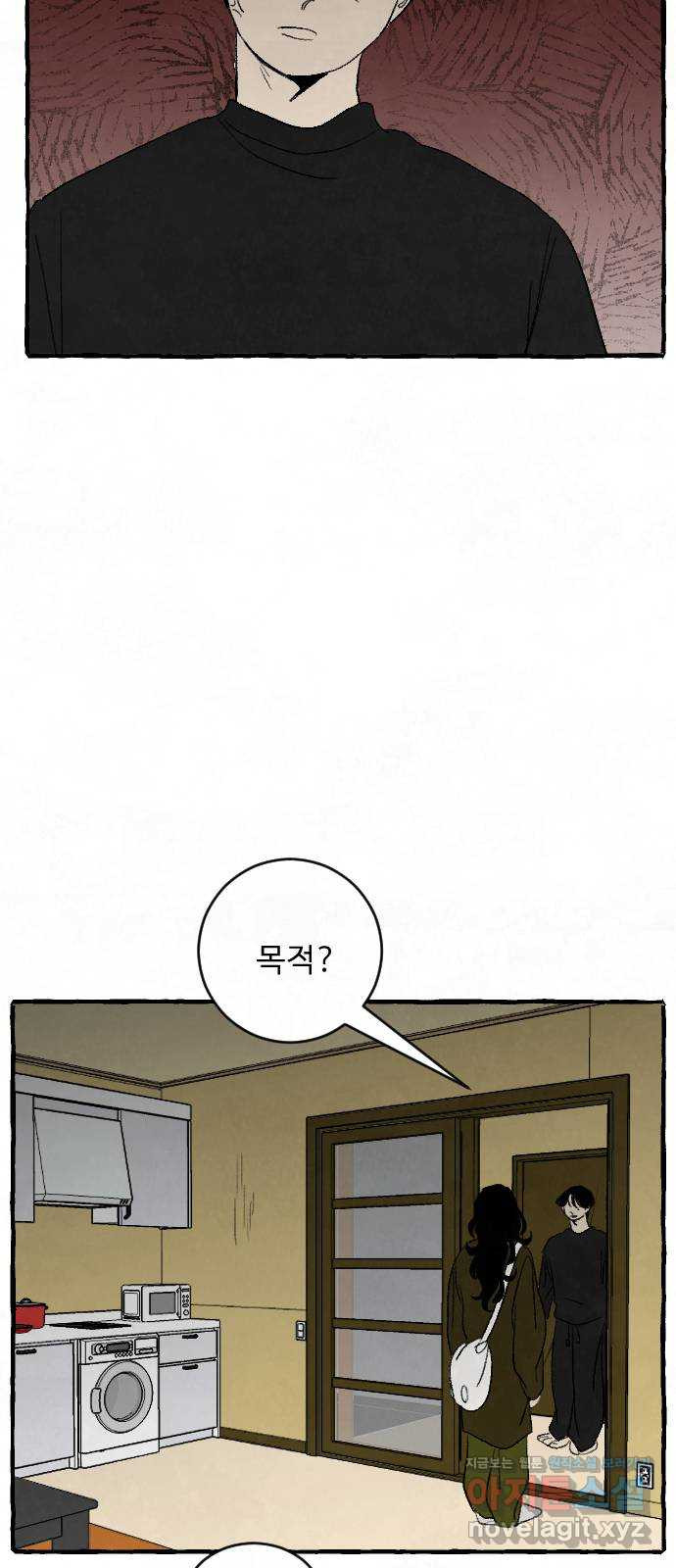 아인슈페너 33화 8