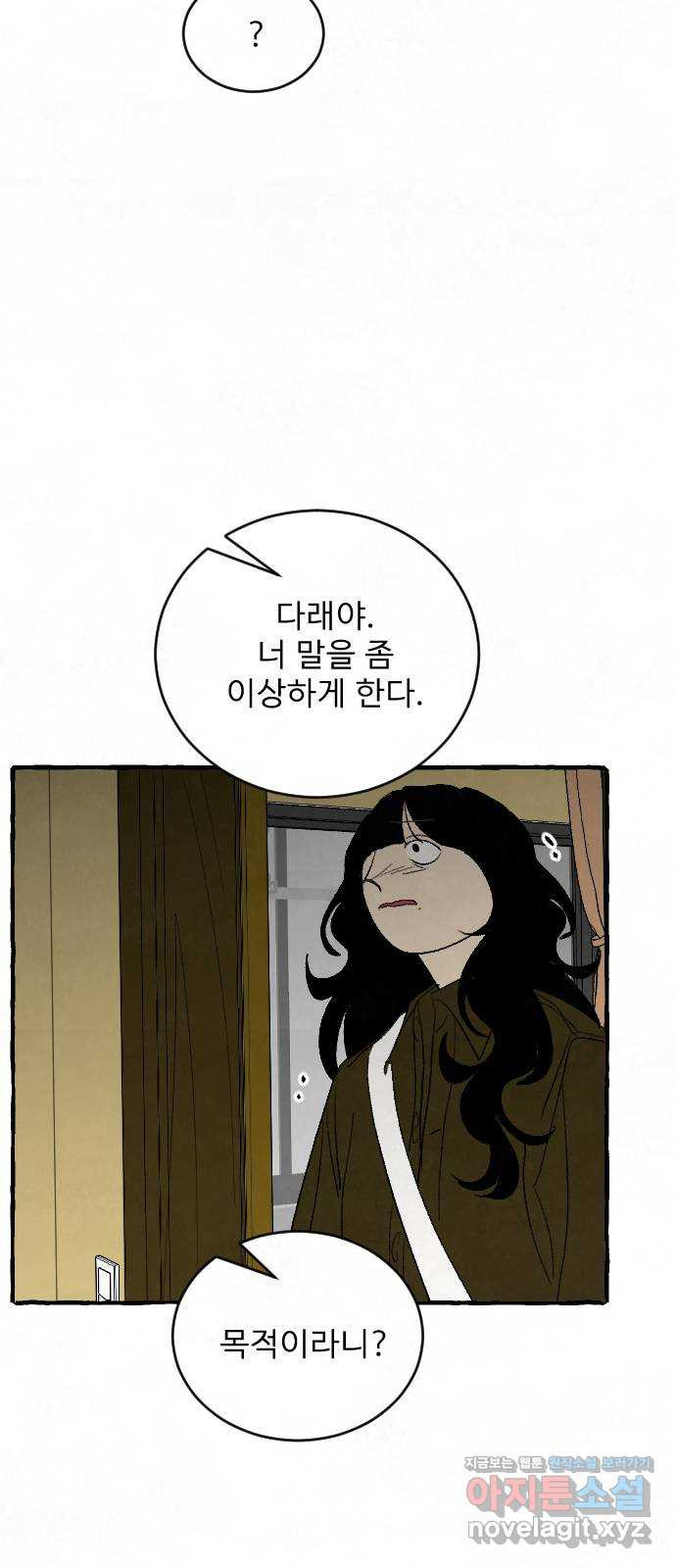 아인슈페너 33화 9