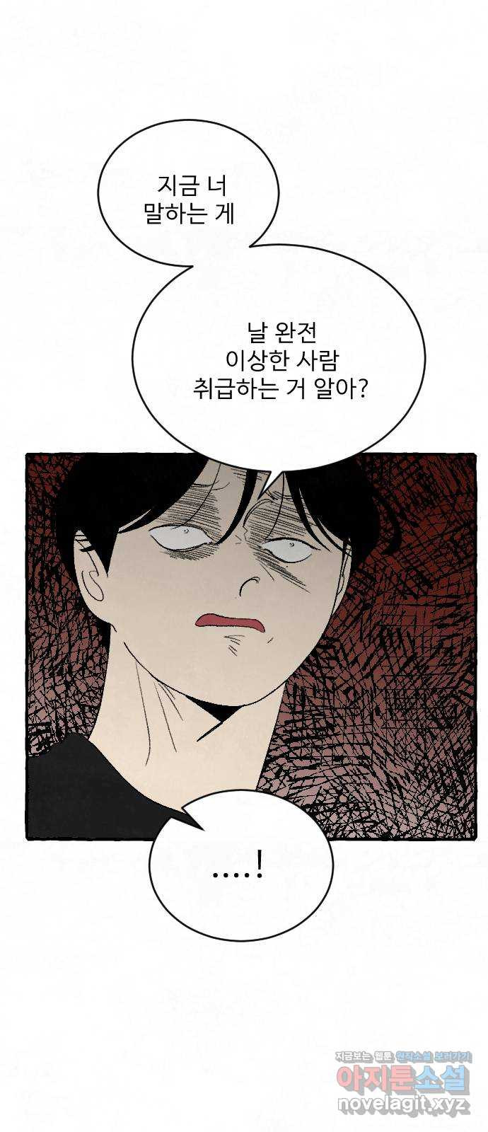 아인슈페너 33화 10