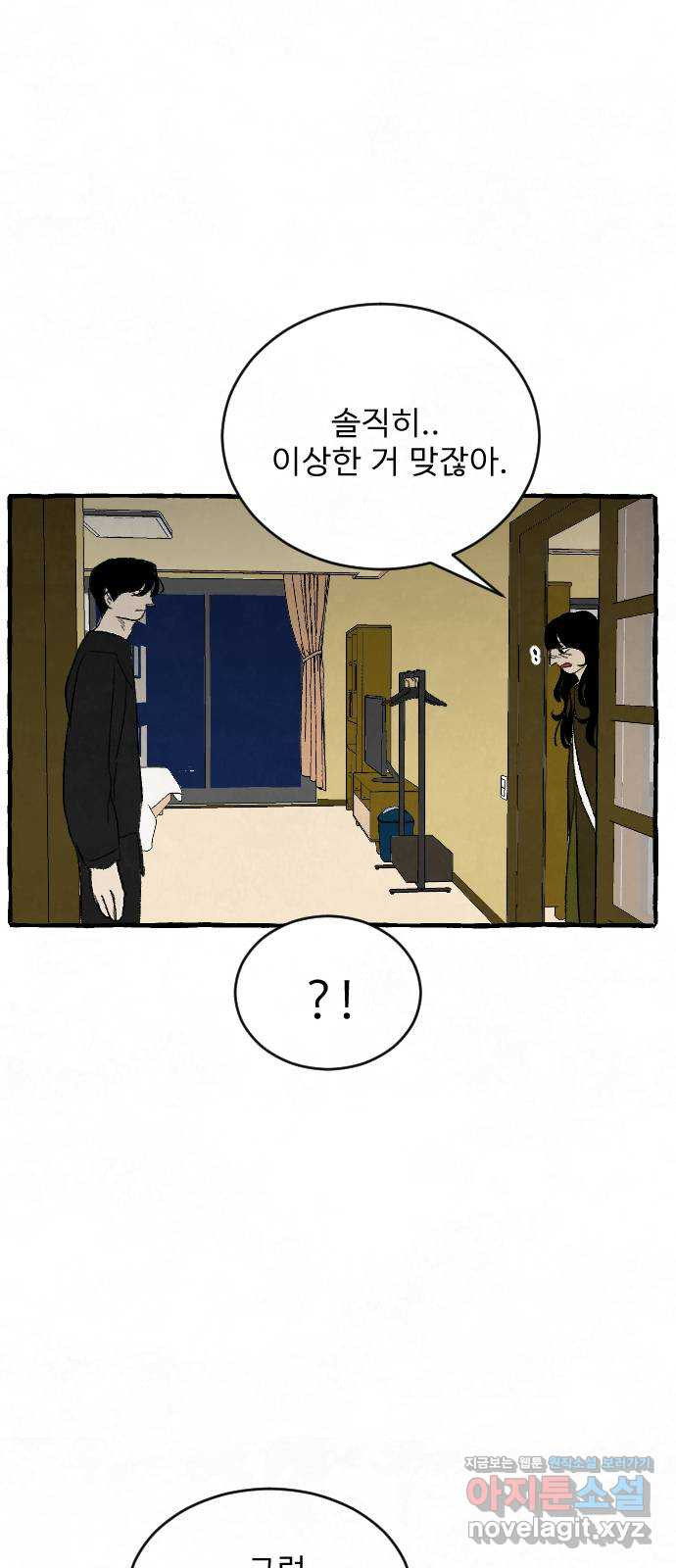 아인슈페너 33화 12