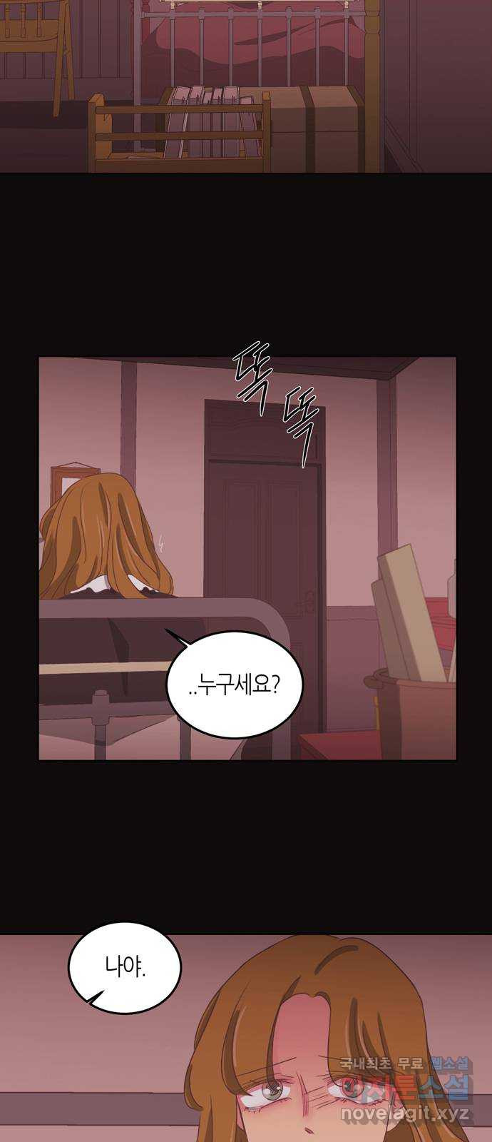 온실 속 화초 시즌2 34화 5