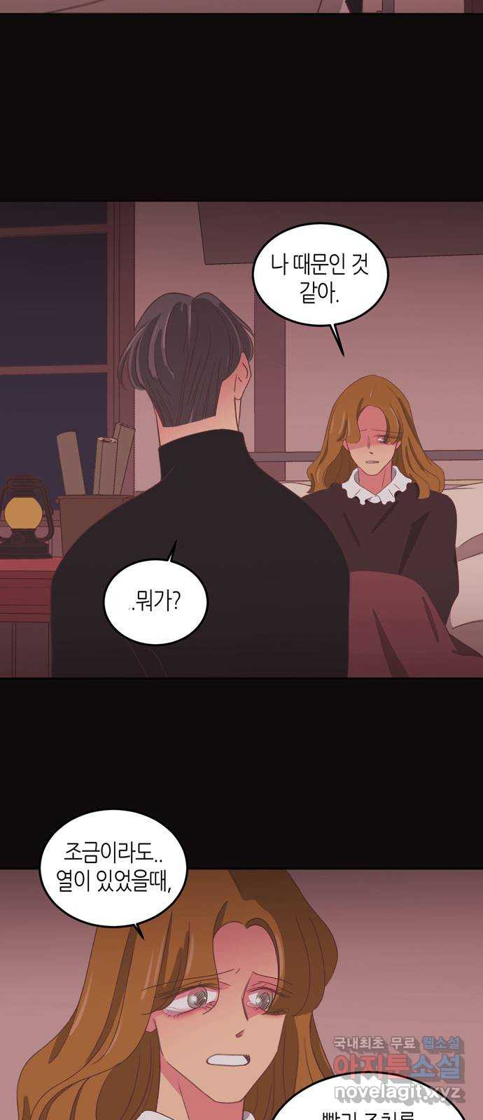 온실 속 화초 시즌2 34화 9