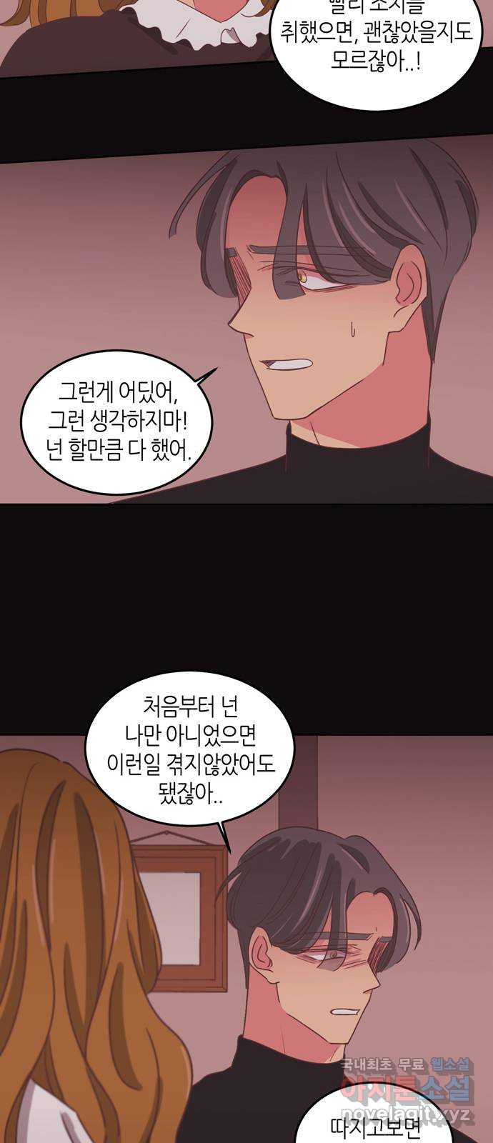 온실 속 화초 시즌2 34화 10