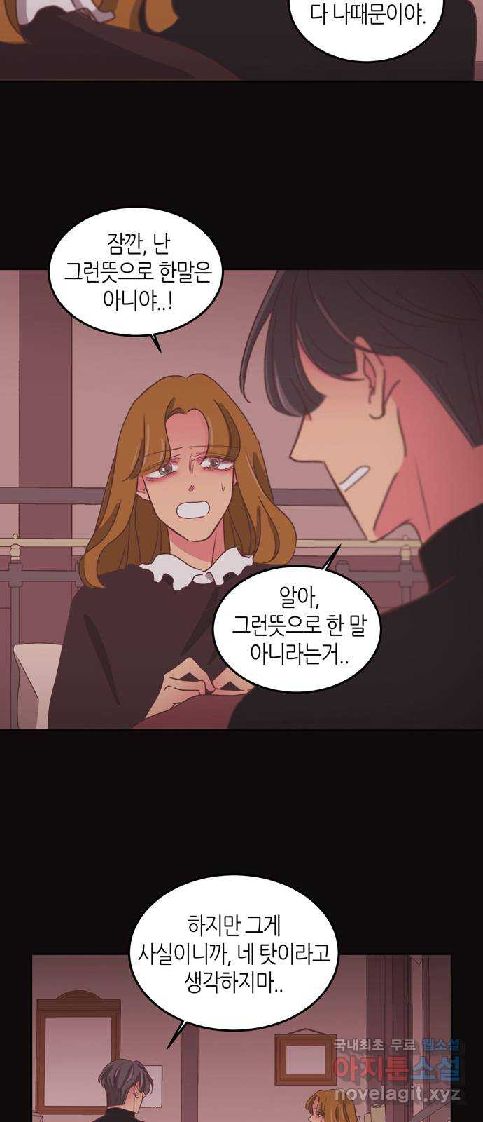 온실 속 화초 시즌2 34화 11