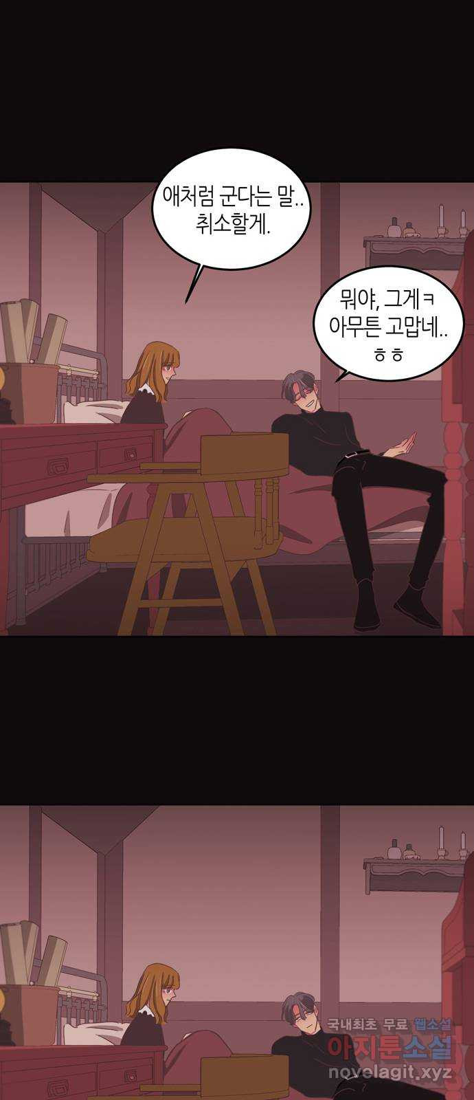 온실 속 화초 시즌2 34화 15