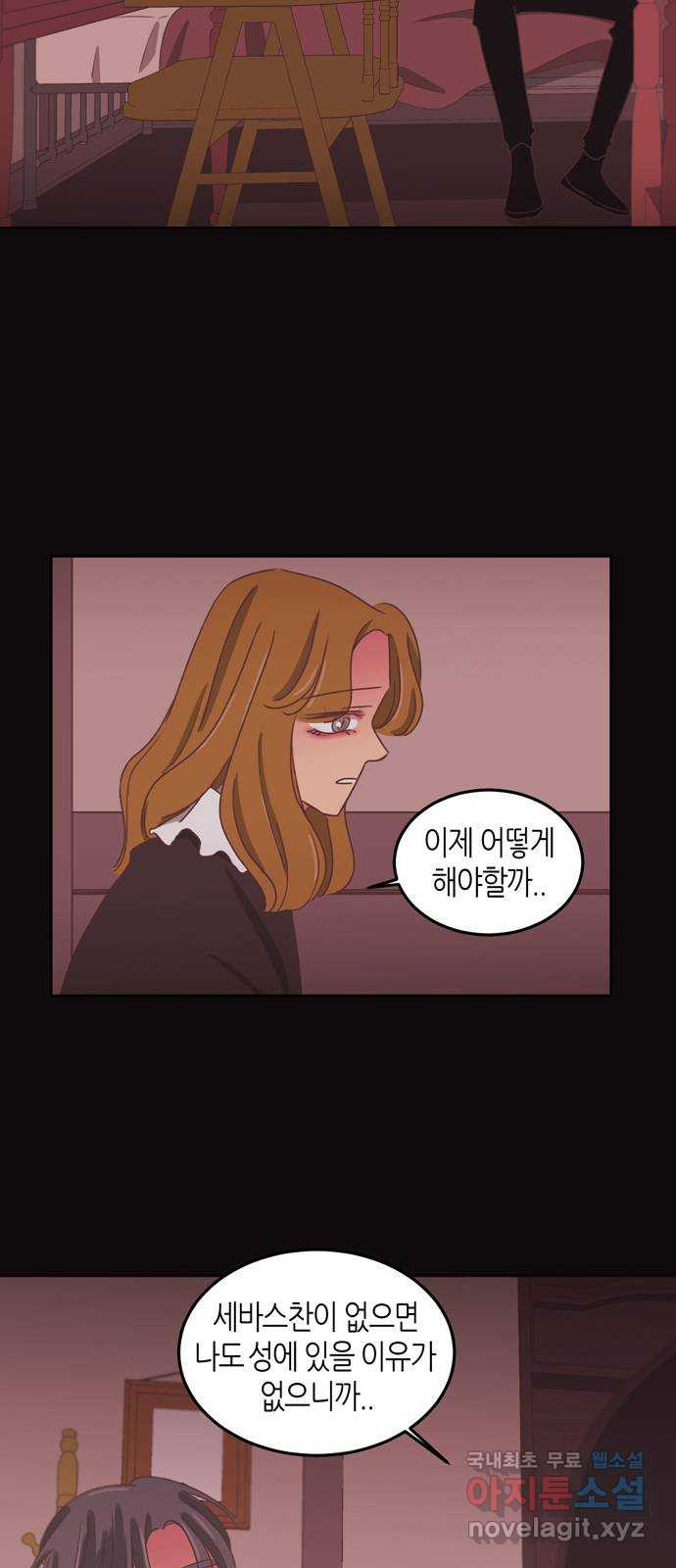 온실 속 화초 시즌2 34화 16