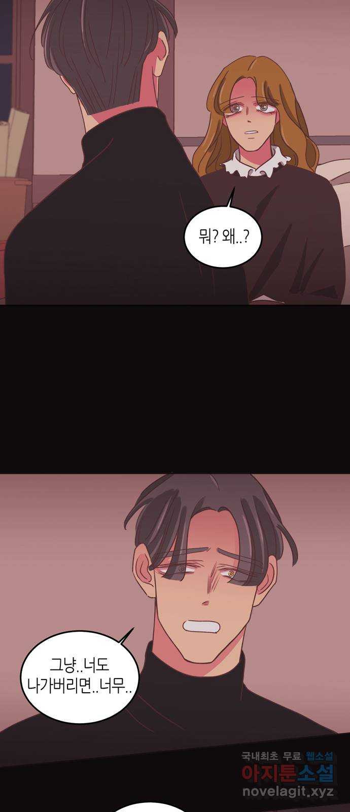 온실 속 화초 시즌2 34화 18