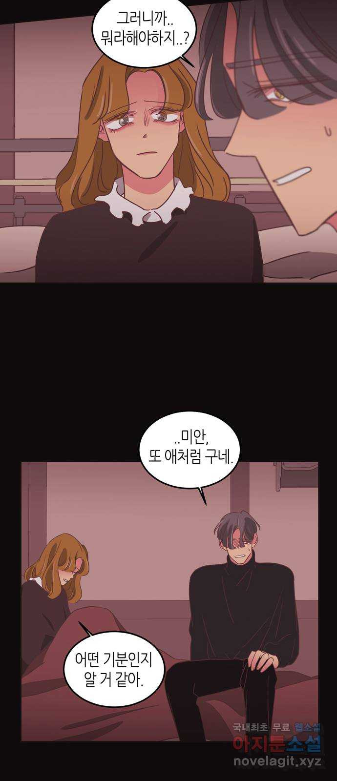 온실 속 화초 시즌2 34화 19