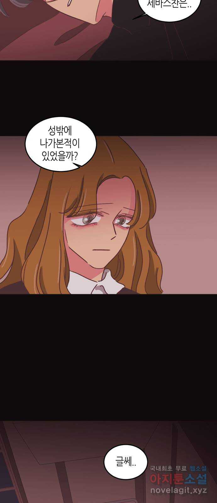 온실 속 화초 시즌2 34화 22