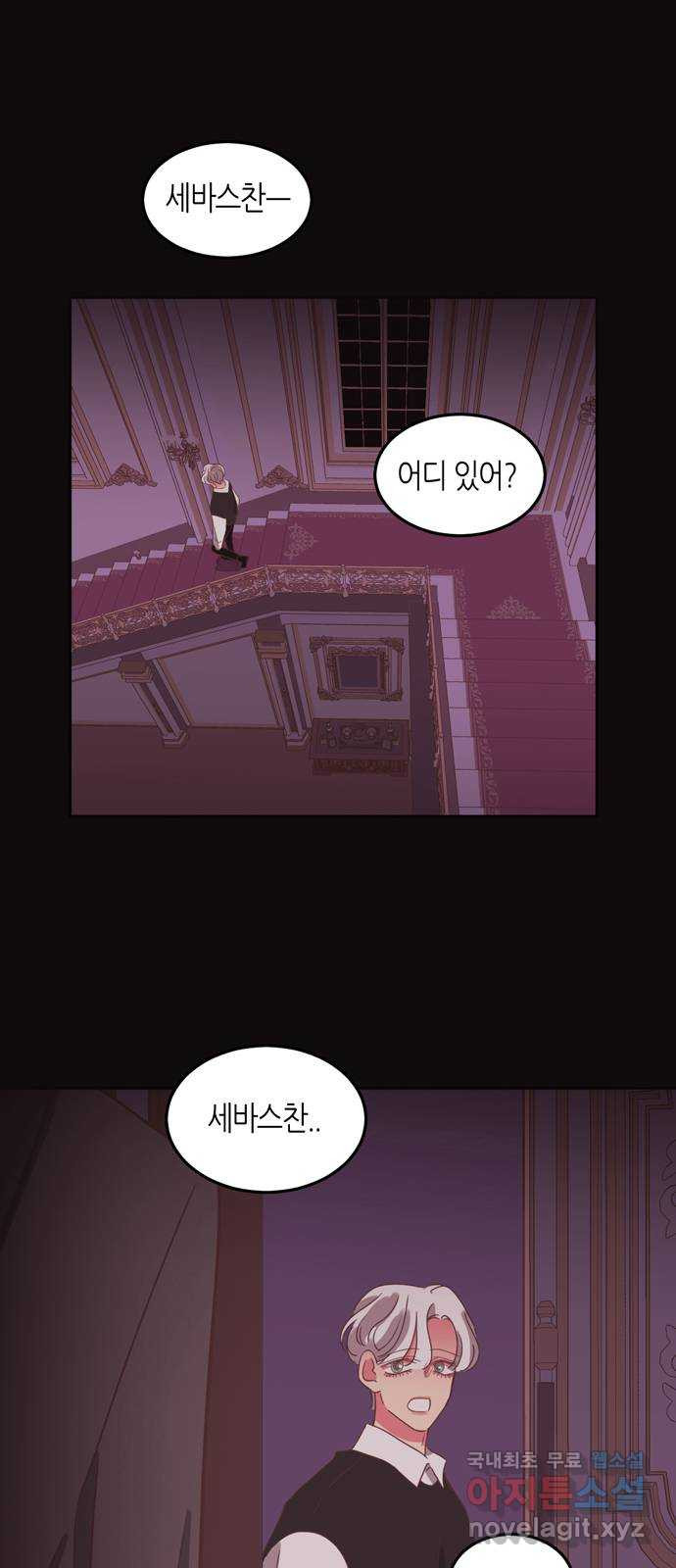 온실 속 화초 시즌2 34화 24