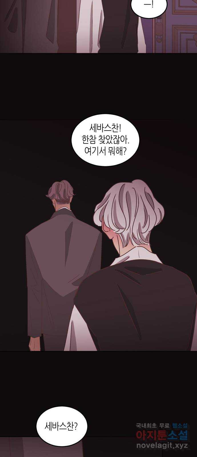 온실 속 화초 시즌2 34화 25