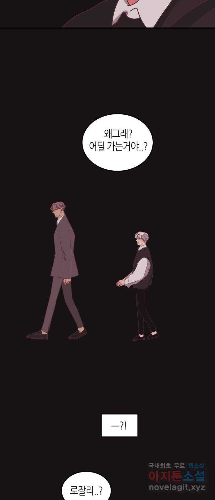 온실 속 화초 시즌2 34화 27