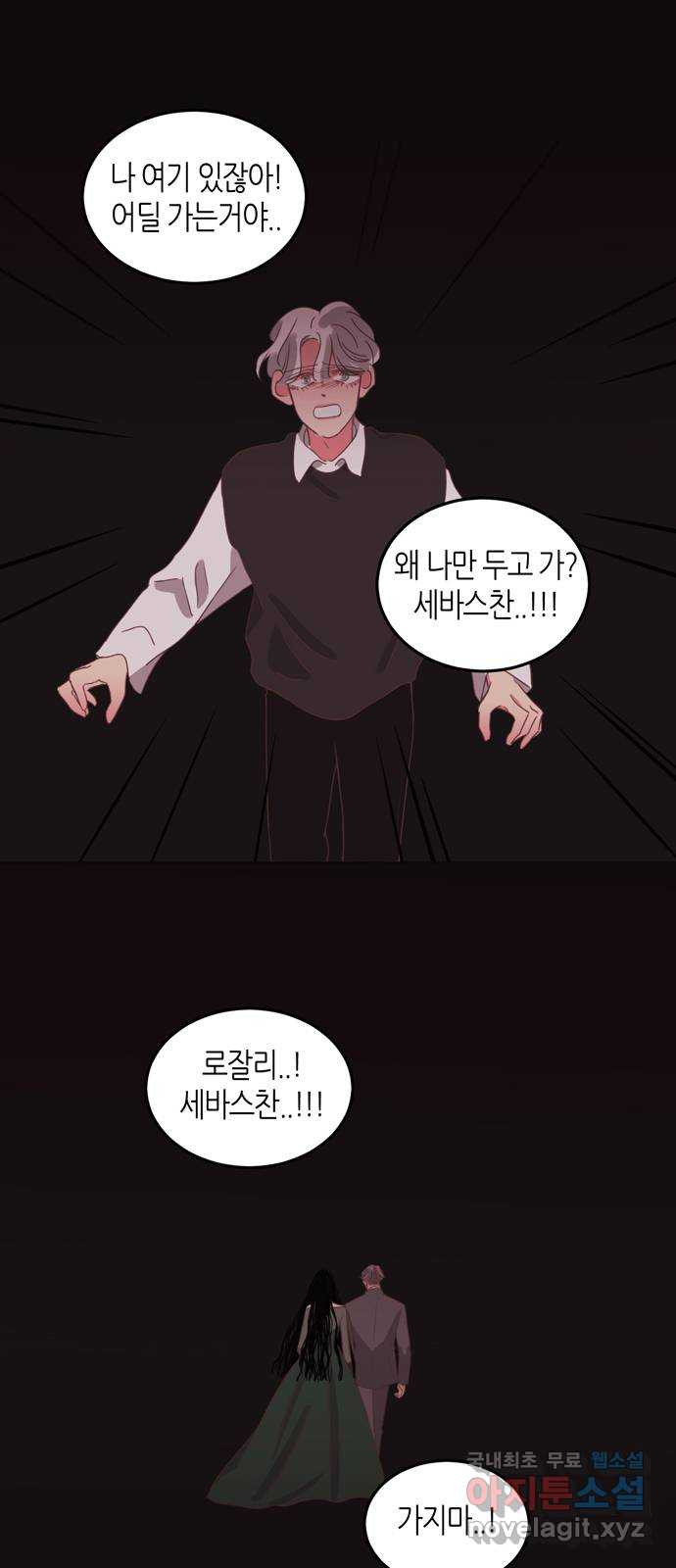 온실 속 화초 시즌2 34화 29