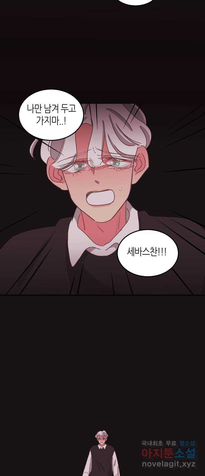 온실 속 화초 시즌2 34화 30