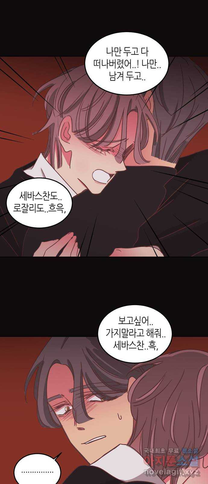 온실 속 화초 시즌2 34화 34