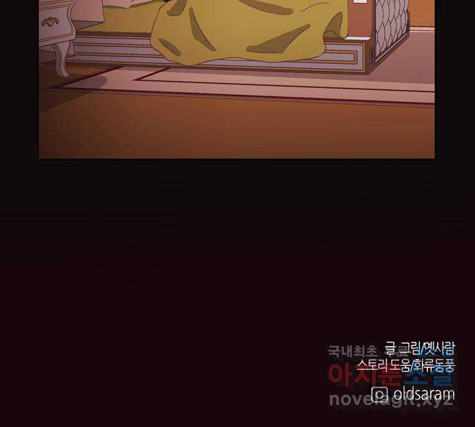 온실 속 화초 시즌2 34화 38