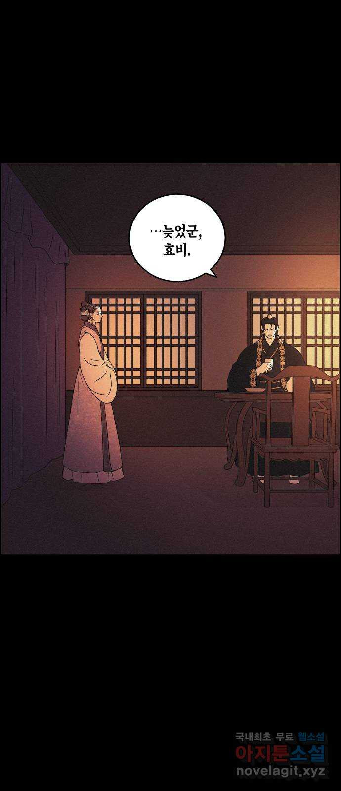 환상연가 49화 후회는 숙명이어라 2