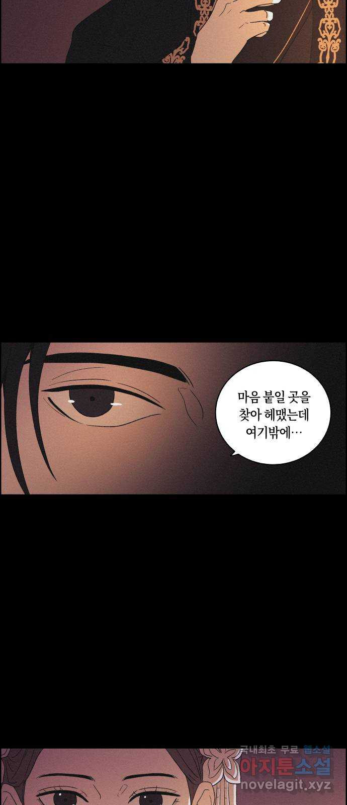 환상연가 49화 후회는 숙명이어라 4