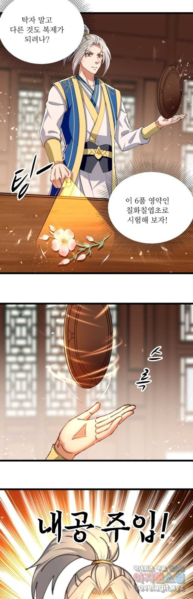 능천신제 150화 5