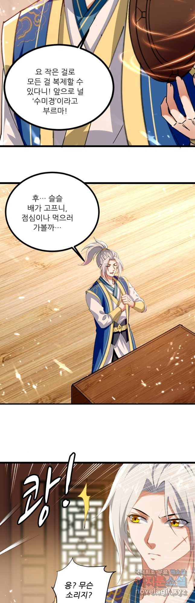 능천신제 150화 9