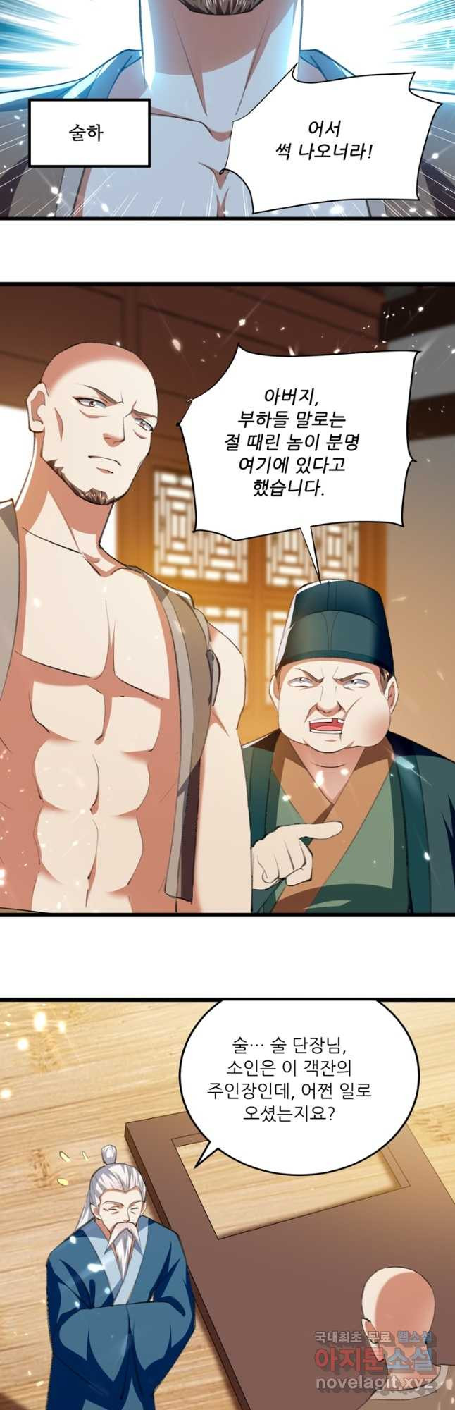능천신제 150화 11