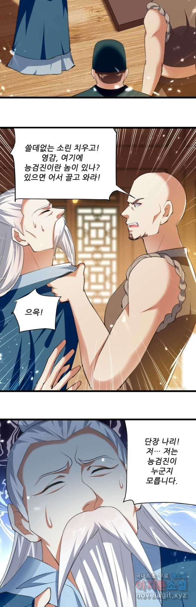 능천신제 150화 12
