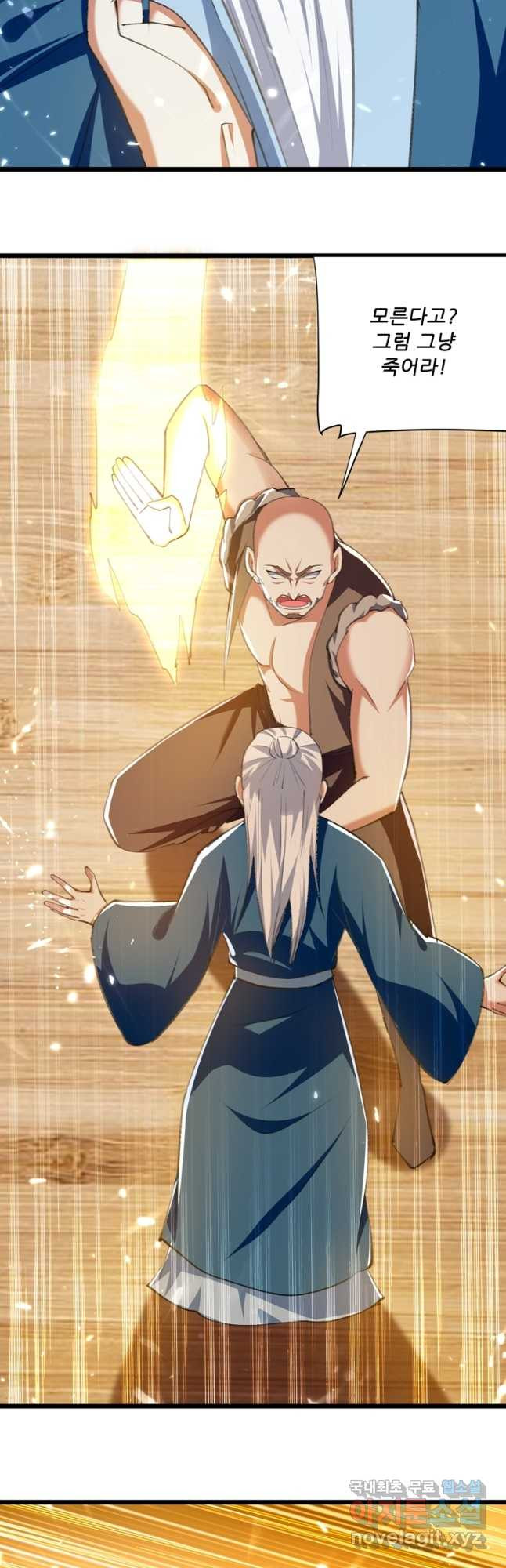능천신제 150화 13
