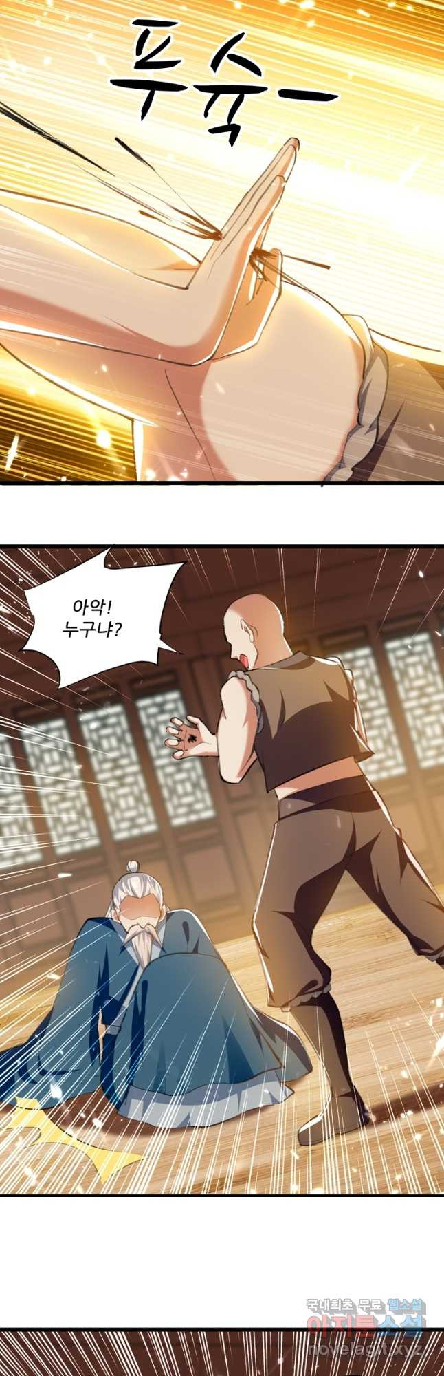 능천신제 150화 14