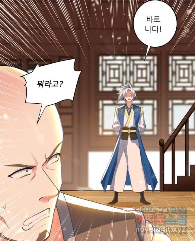 능천신제 150화 15