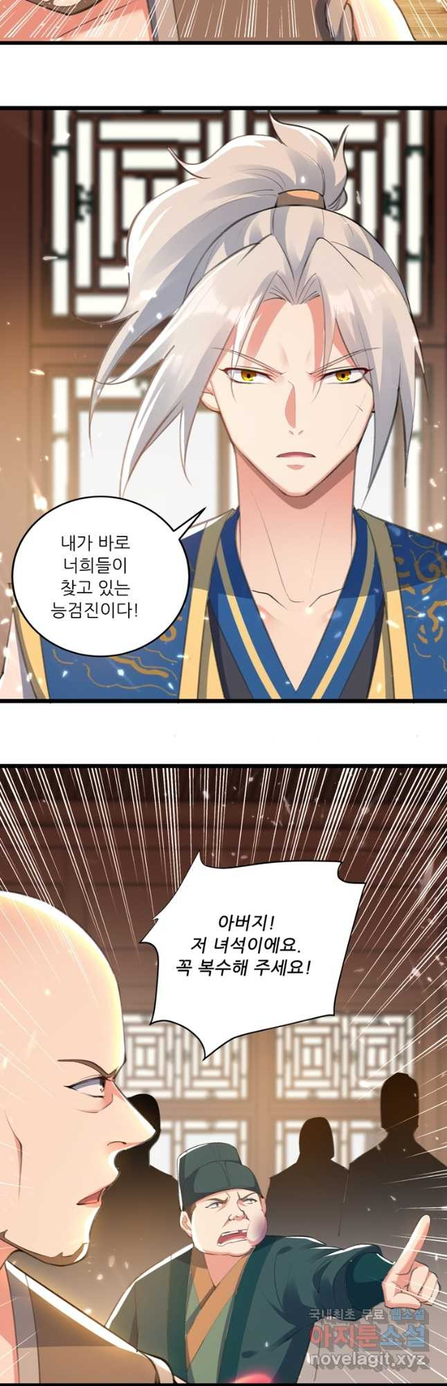 능천신제 150화 16