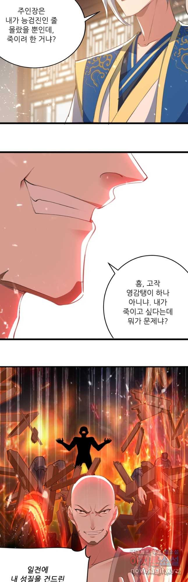 능천신제 150화 18