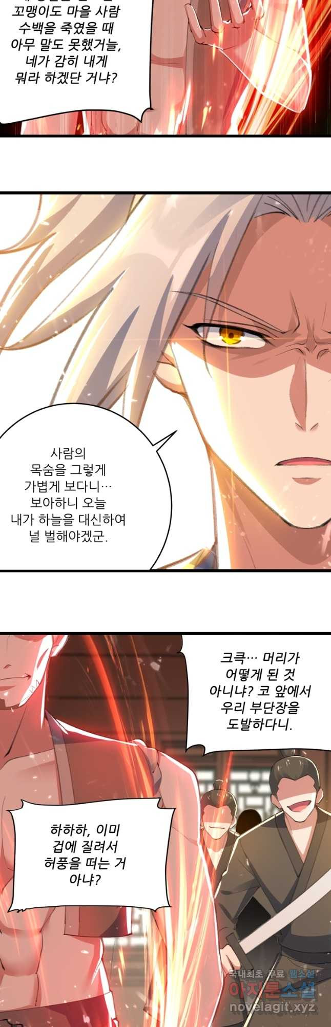능천신제 150화 19